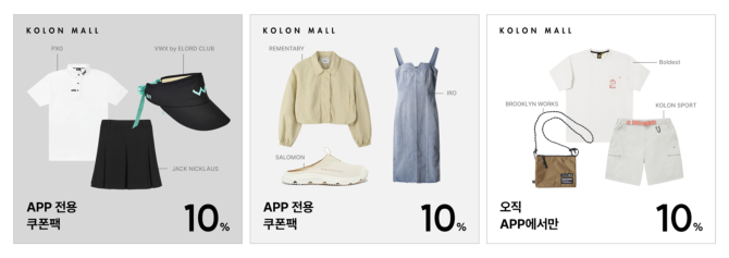 Kolon mall tailored creatives for lookalike audiences